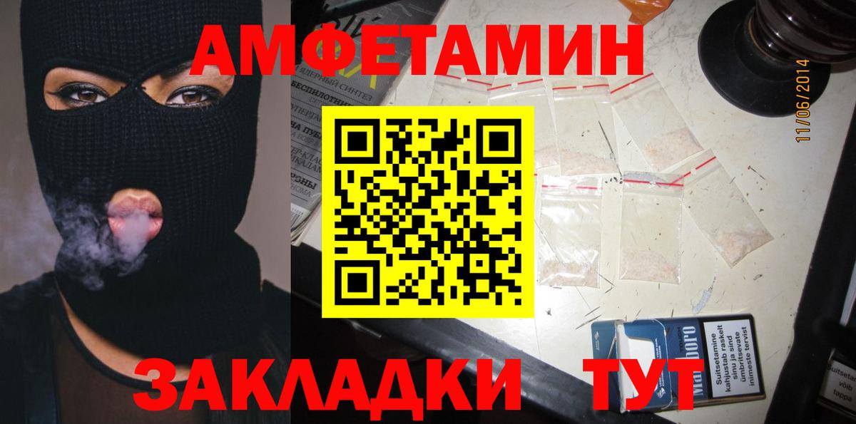 Amphetamine VHQ Нововоронеж