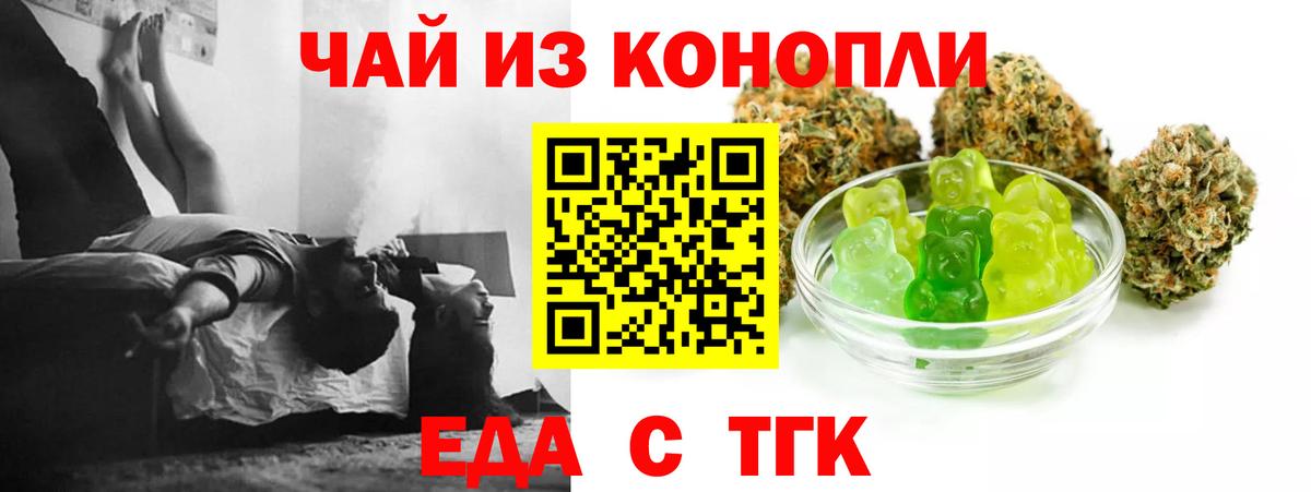 Нововоронеж  Еда ТГК марихуана  Вход с VPN 