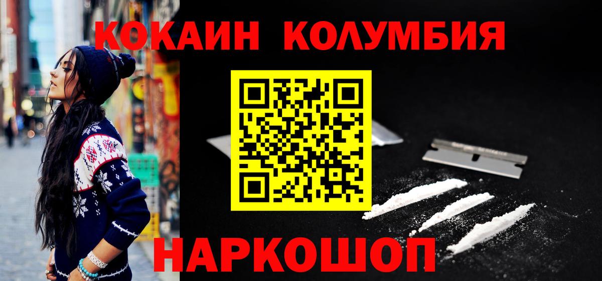 COCAIN Боливия Нововоронеж
