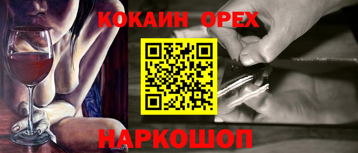 Cocaine 97%  КОКАИН Колумбийский  Кокаин  Нововоронеж  Вход с VPN 
