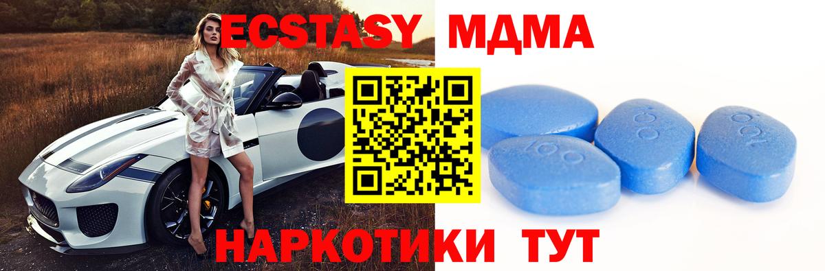 Ecstasy 300 mg  ЭКСТАЗИ таблы  ЭКСТАЗИ  hydra онион  Вход с VPN  Нововоронеж 