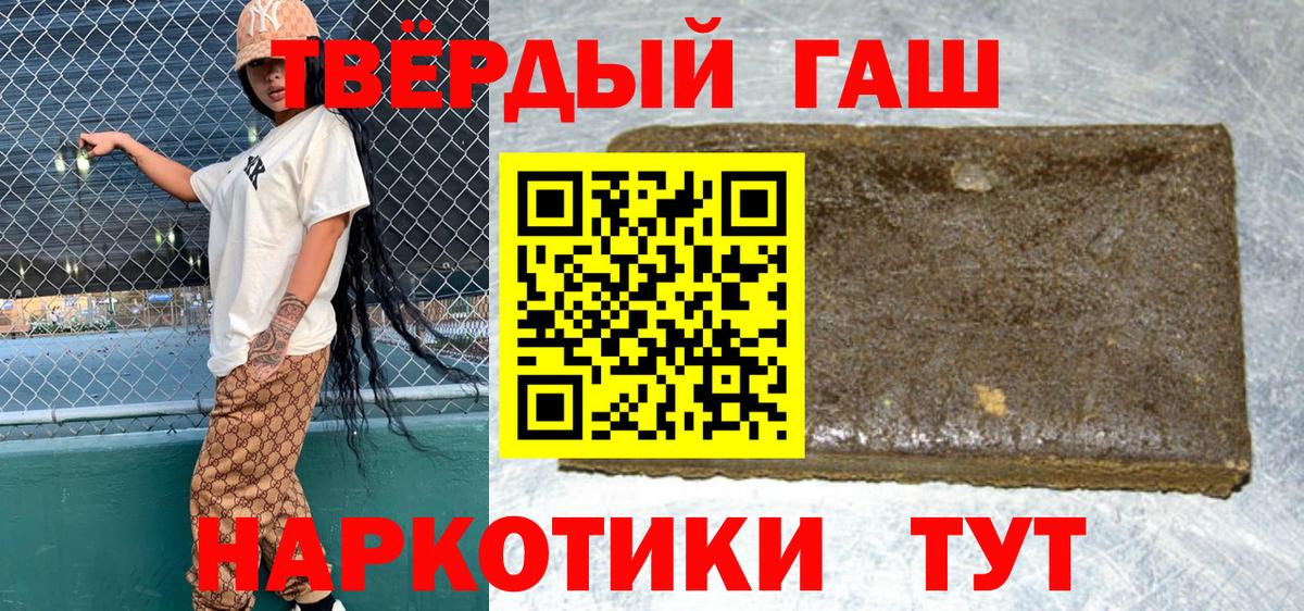 Нововоронеж  Гашиш 40% ТГК  ГАШ 40% ТГК  Вход с VPN 