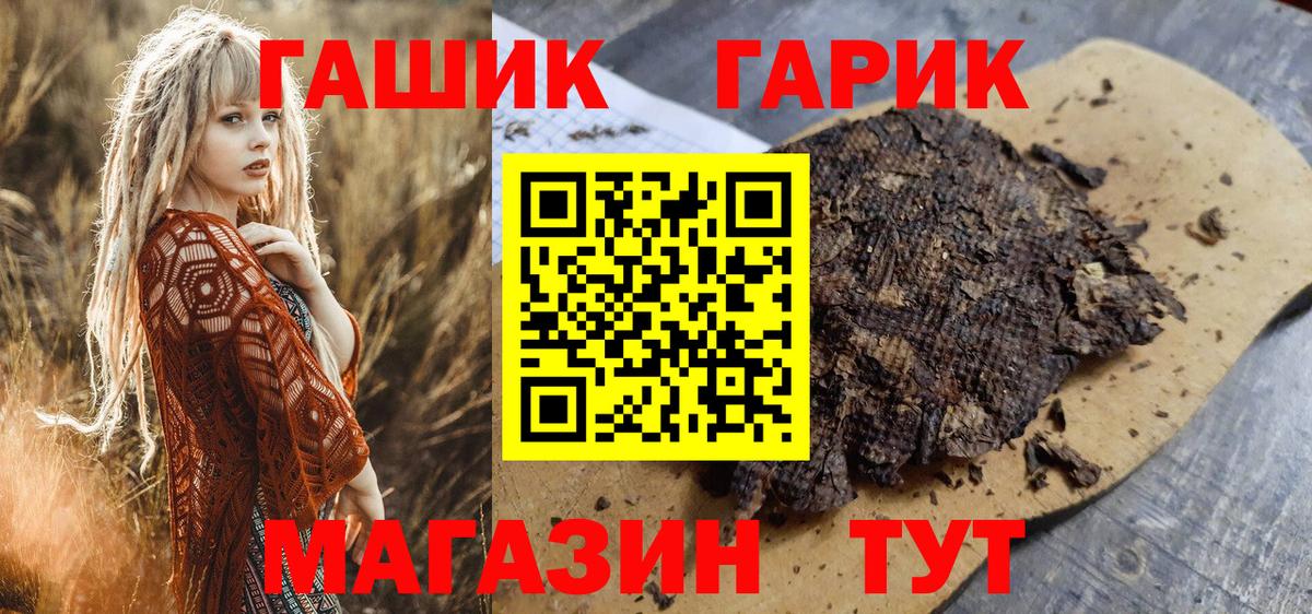 ГАШИШ убойный Нововоронеж