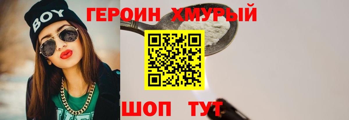 Героин  Героин афганец  Вход с VPN  Нововоронеж 