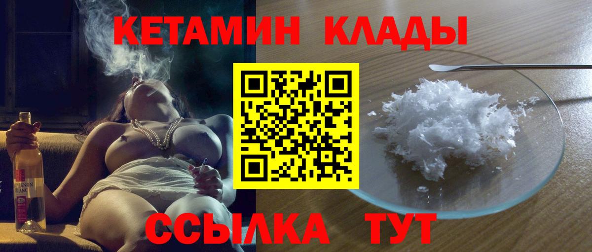 Нововоронеж  Кетамин ketamine  Кетамин ketamine  Вход с VPN 