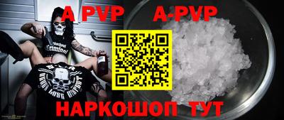 альфа пвп Бугуруслан