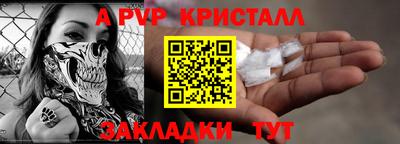 альфа пвп Бугуруслан