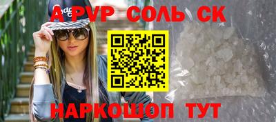 альфа пвп Бугуруслан