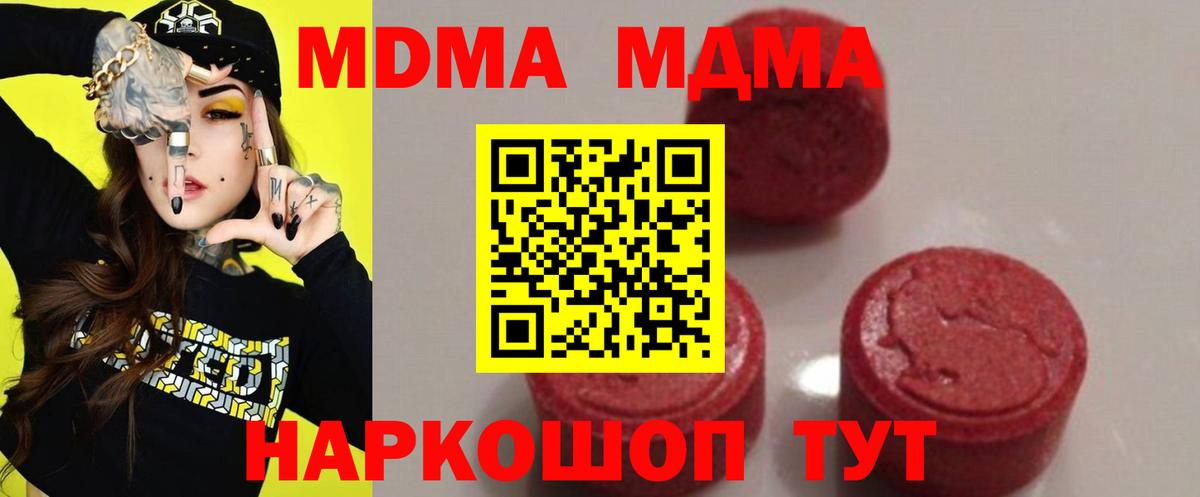 MDMA кристаллы  МДМА crystal  Нововоронеж  Вход с VPN 