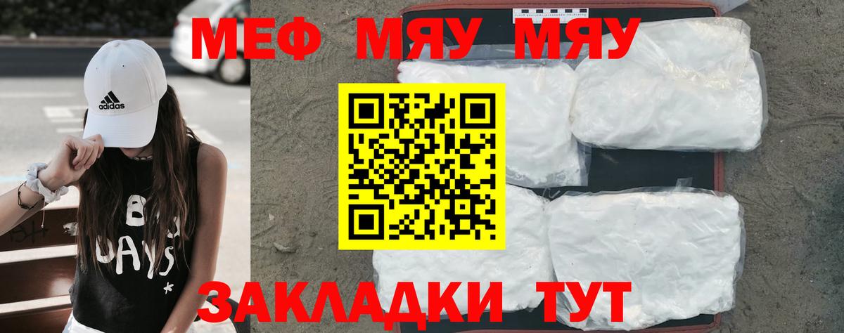 МЕФ  Меф VHQ  Вход с VPN  МЕФ  Нововоронеж  Мефедрон мука 