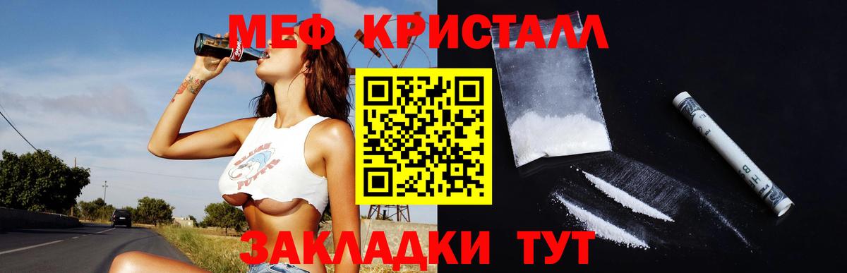 Меф мяу мяу  Нововоронеж