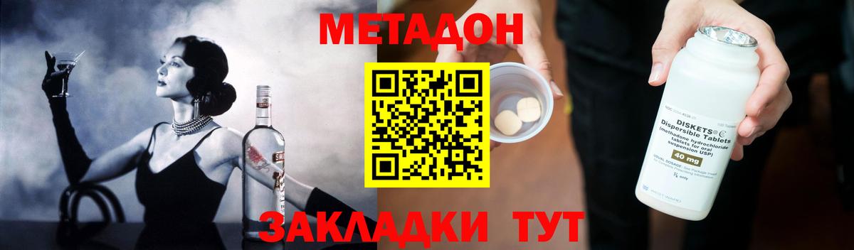 Нововоронеж  МЕТАДОН methadone  Метадон methadone  Вход с VPN 