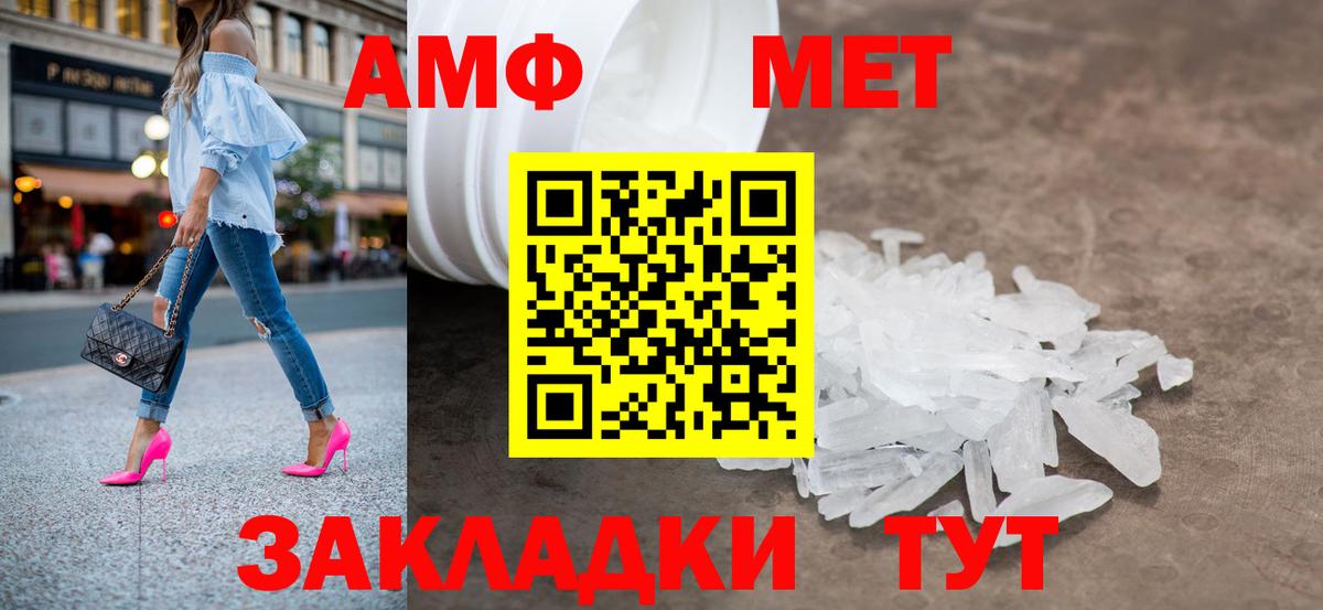 Метамфетамин  МЕТАМФЕТАМИН пудра  Вход с VPN  МЕТАМФЕТАМИН пудра  Нововоронеж 