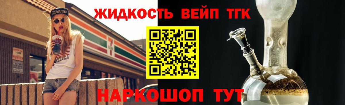 Дистиллят ТГК гашишное масло Нововоронеж